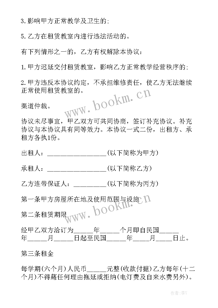 最新餐馆租赁合同简单版实用