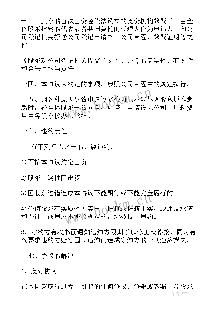 三方出资购房合同 双方出资合同实用