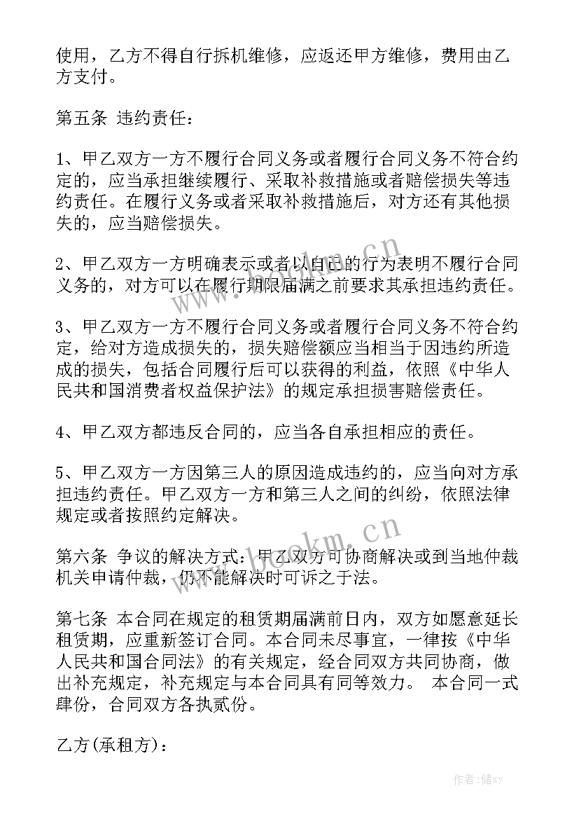 2023年养殖设备采购合同优秀