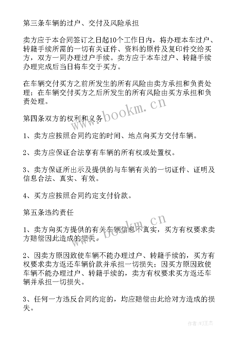 最新集资房买卖如何签订购房合同 汽车购买合同汇总