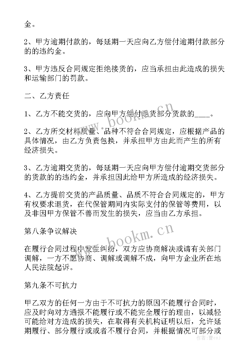 2023年购房合同标准版免费 房产公司租房合同大全