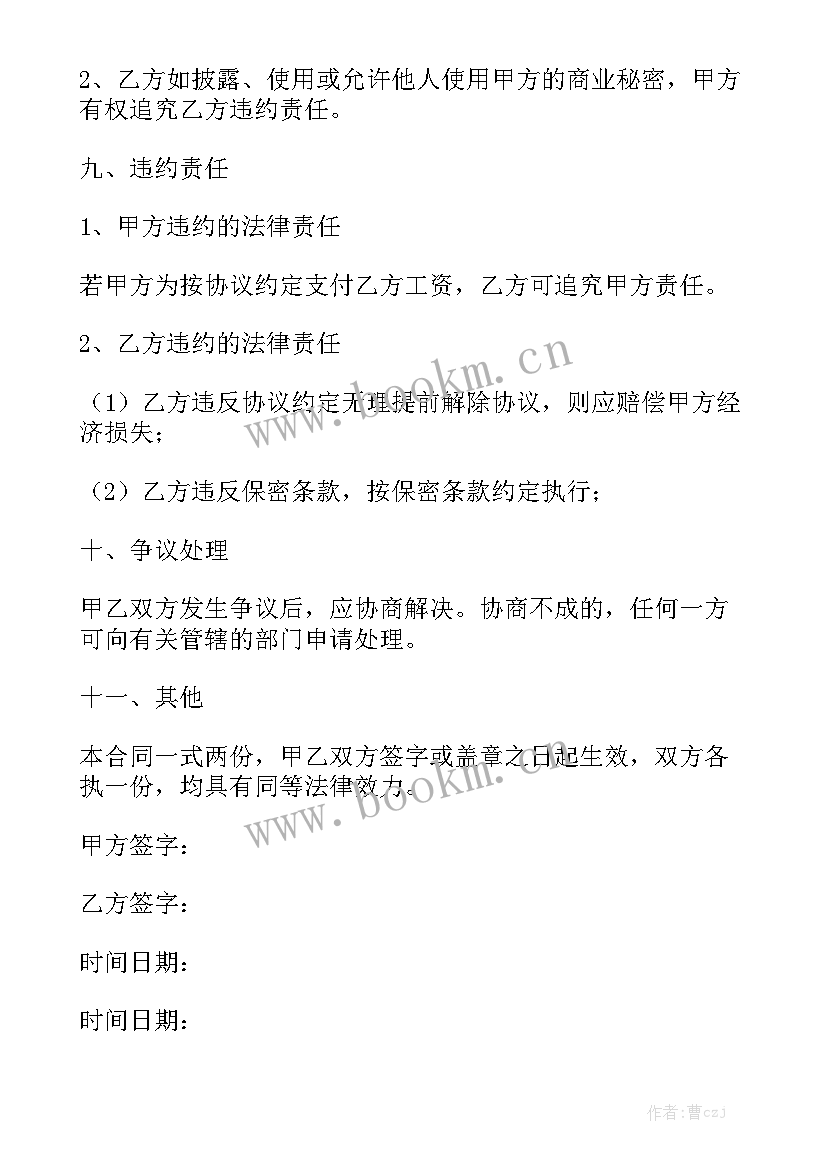 2023年餐厅租房协议 餐厅转让合同通用