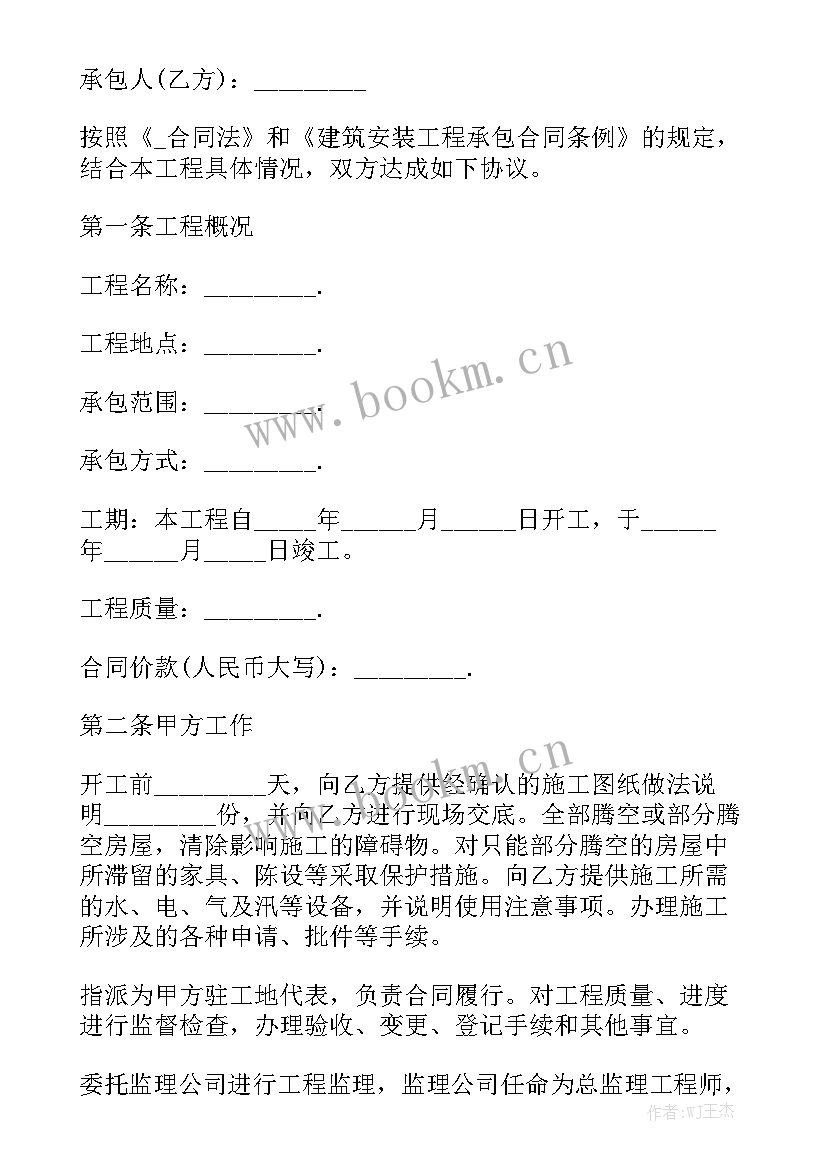 文艺演出活动合同 湖南整车运输业务合同模板