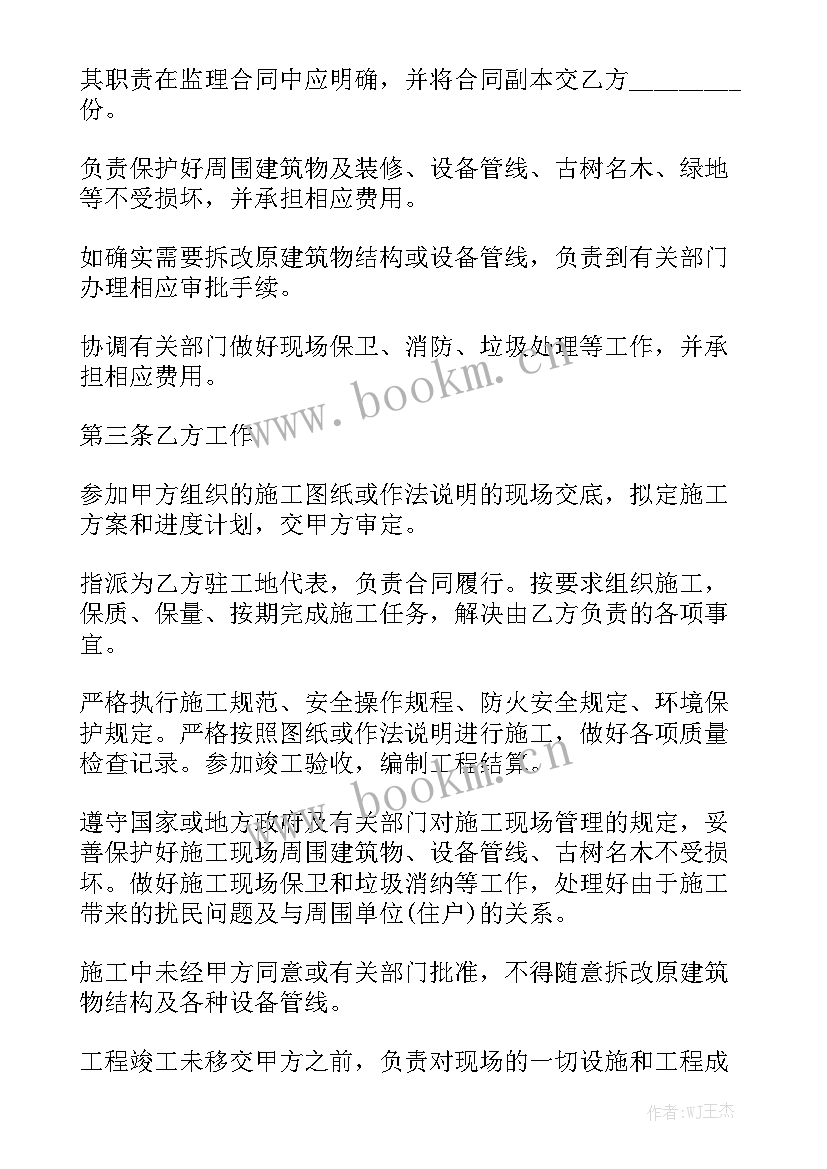 文艺演出活动合同 湖南整车运输业务合同模板