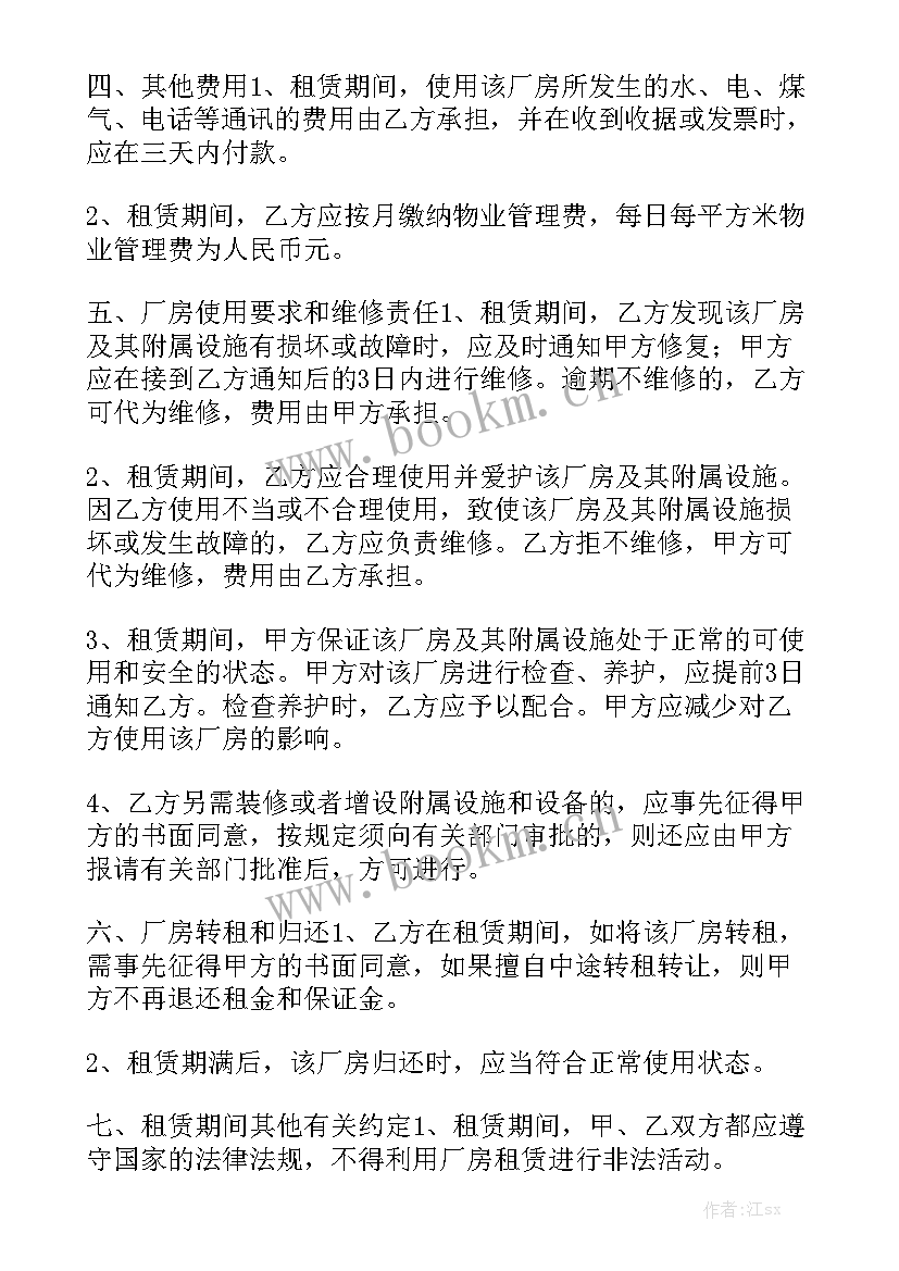 工厂装修设计厂房装修 厂房转让合同实用