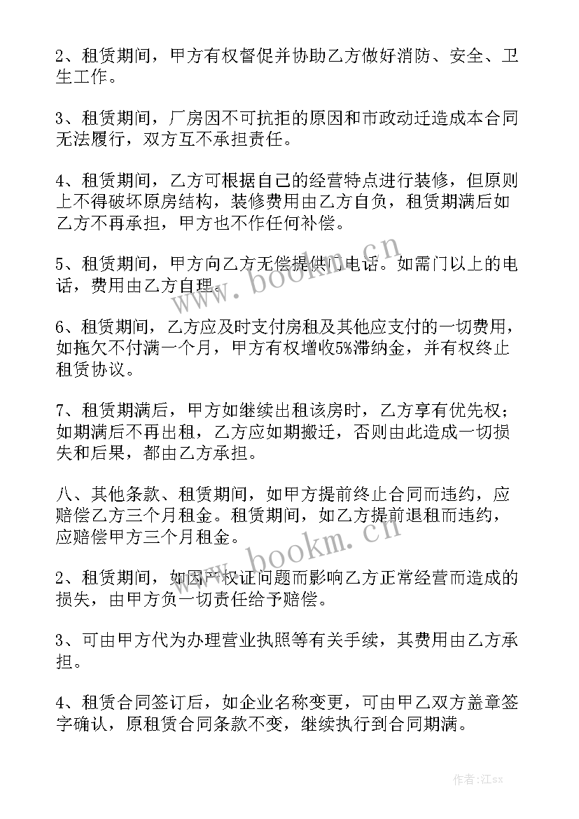 工厂装修设计厂房装修 厂房转让合同实用