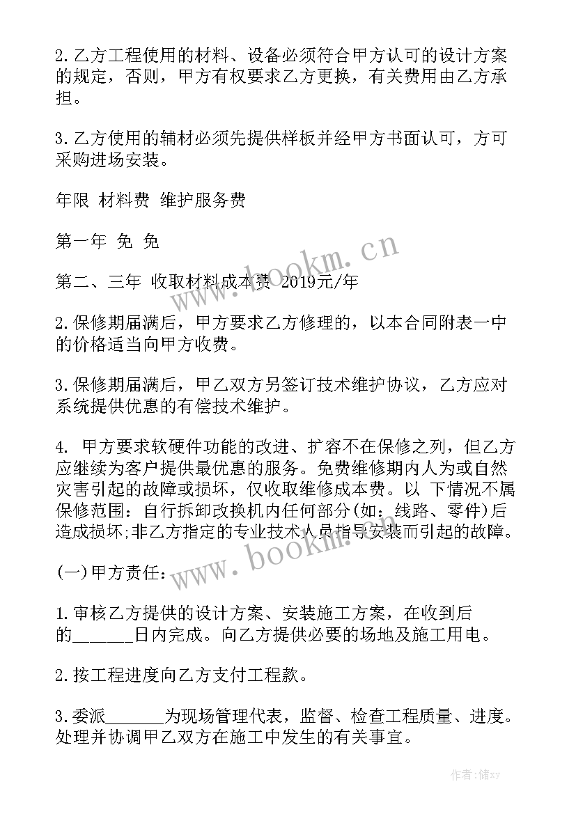 最新管道安装工程合同通用