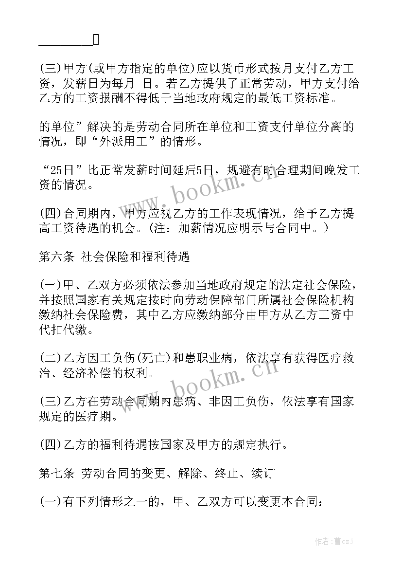 最新教育培训机构合作合同精选