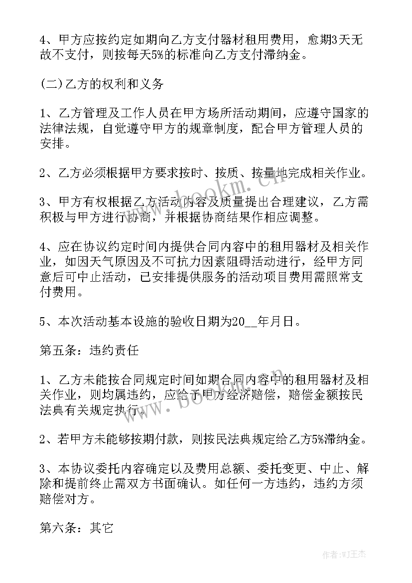 2023年投资合同协议书简单 投资协议合同优质