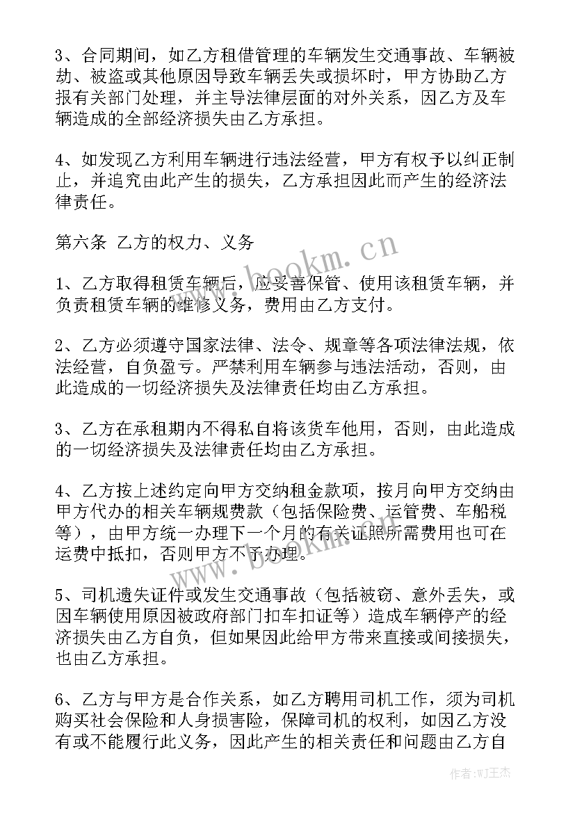 最新汽车租赁合同简单 汽车租赁合同大全