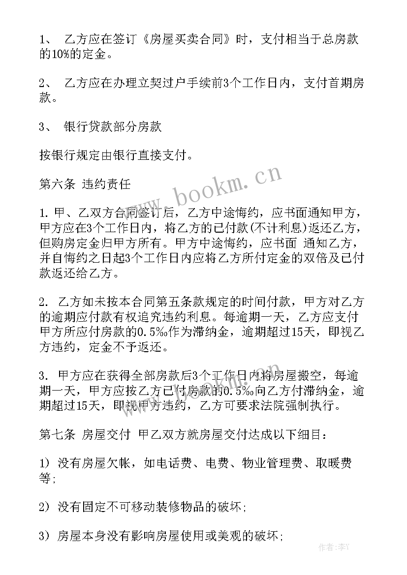 2023年还建房购房合同有法律效力吗优秀