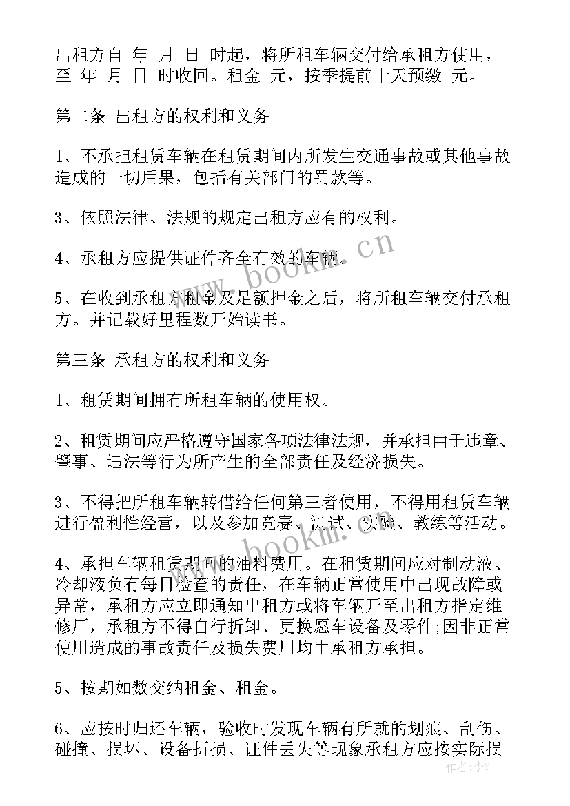 最新个人汽车租赁协议书 个人汽车租赁合同(5篇)