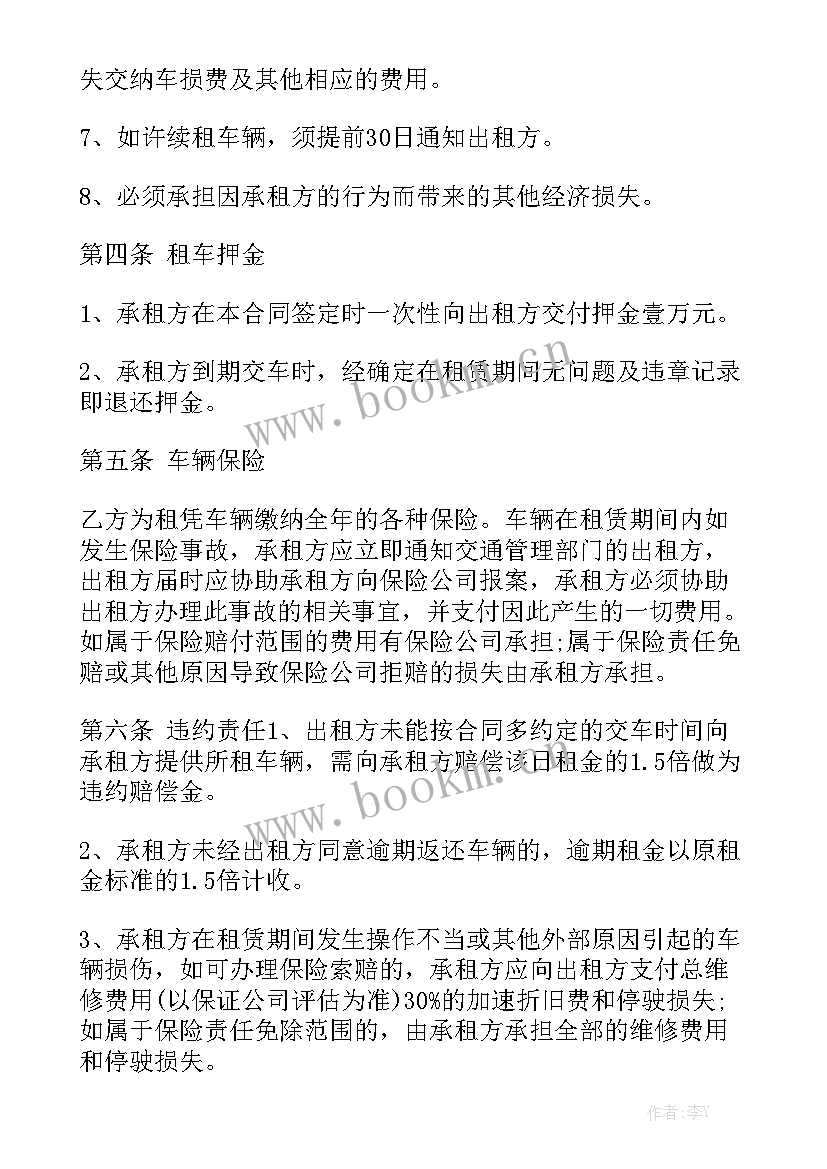 最新个人汽车租赁协议书 个人汽车租赁合同(5篇)