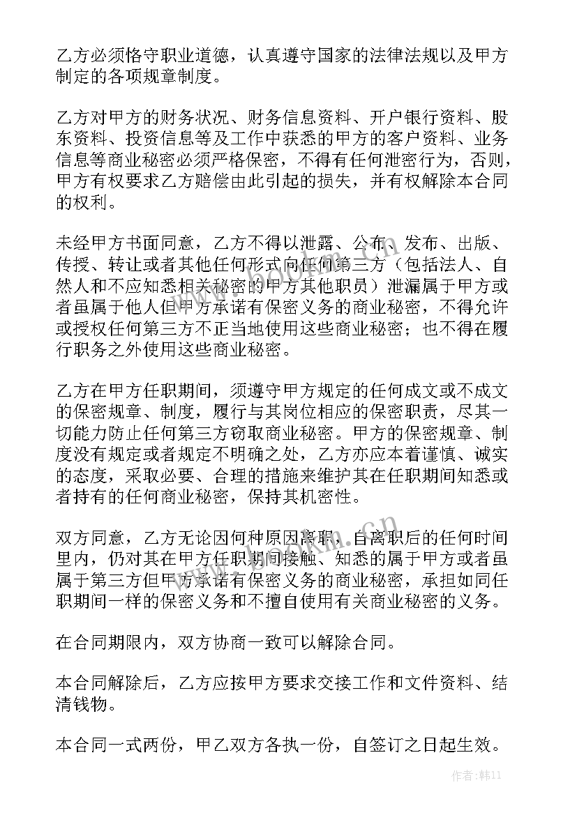 单位职工签订劳务合同 美团签订劳务合同通用