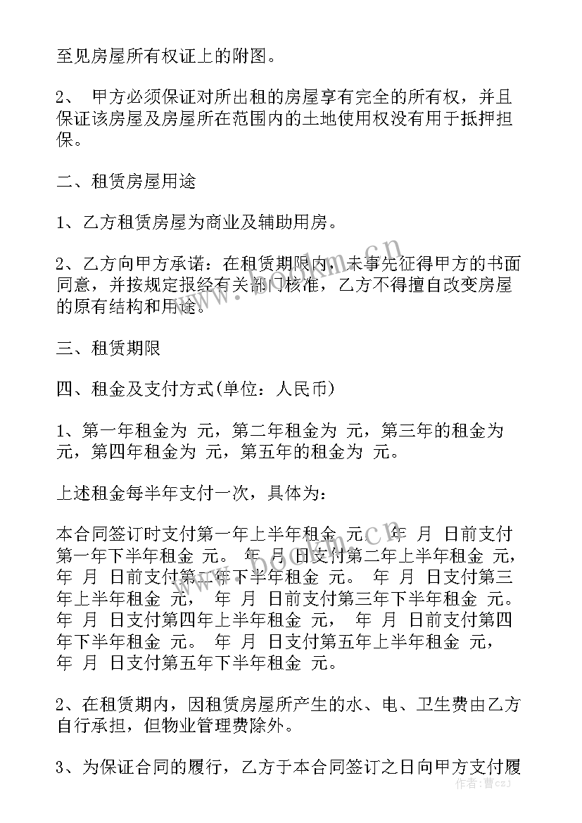 2023年正规房屋租赁合同 房屋租赁合同优秀