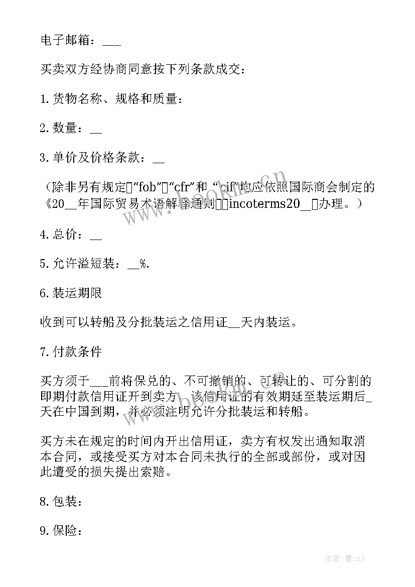 劳务合同免费 酒买卖合同汇总