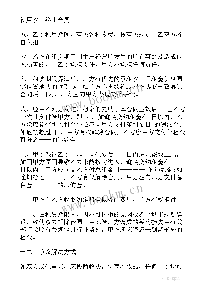 最新农村个人租地合同大全