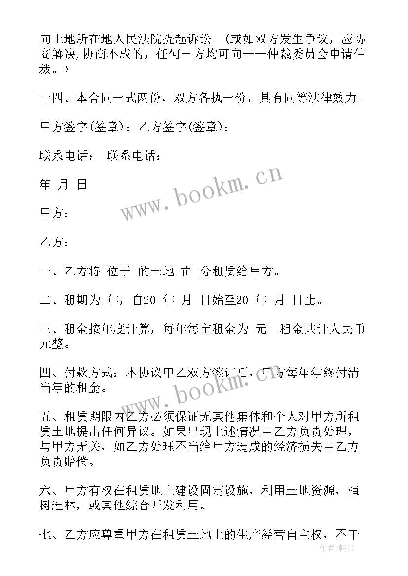 最新农村个人租地合同大全