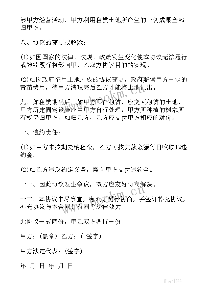 最新农村个人租地合同大全