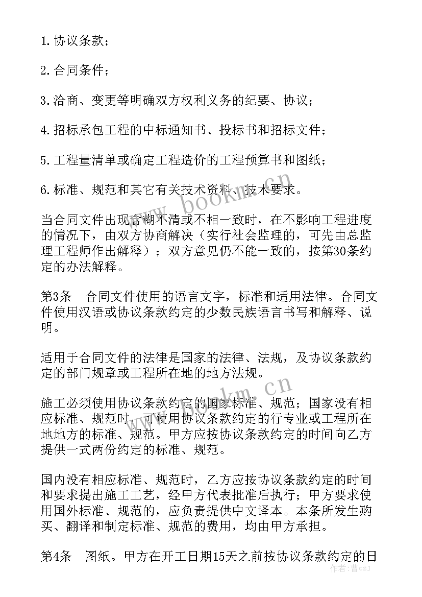 2023年机房工程合同 工程建设施工合同优质