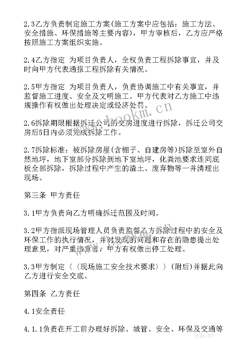 购买安置房购房合同精选