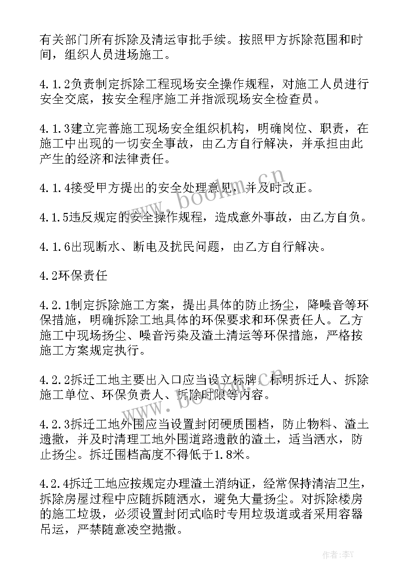 购买安置房购房合同精选