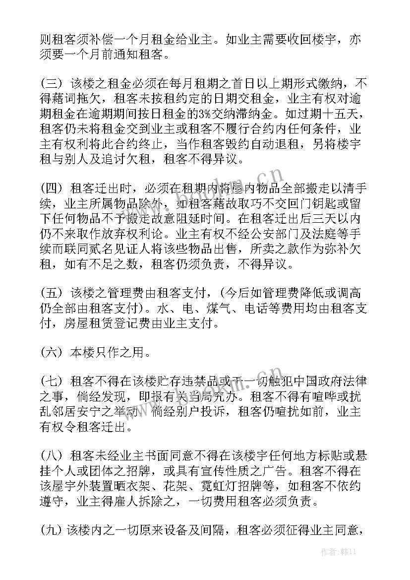 房屋租赁合同标准 公司注册房屋租赁合同精选