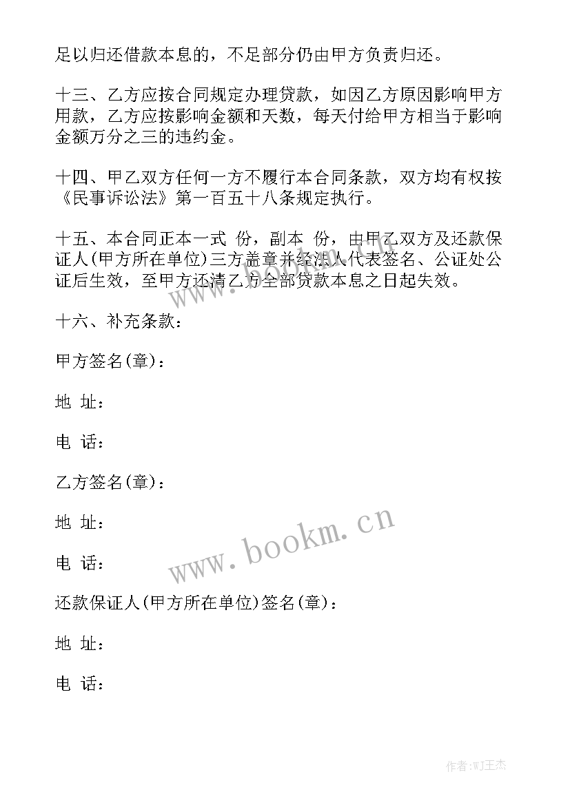 竣工图用多大的纸 借款合同下载汇总