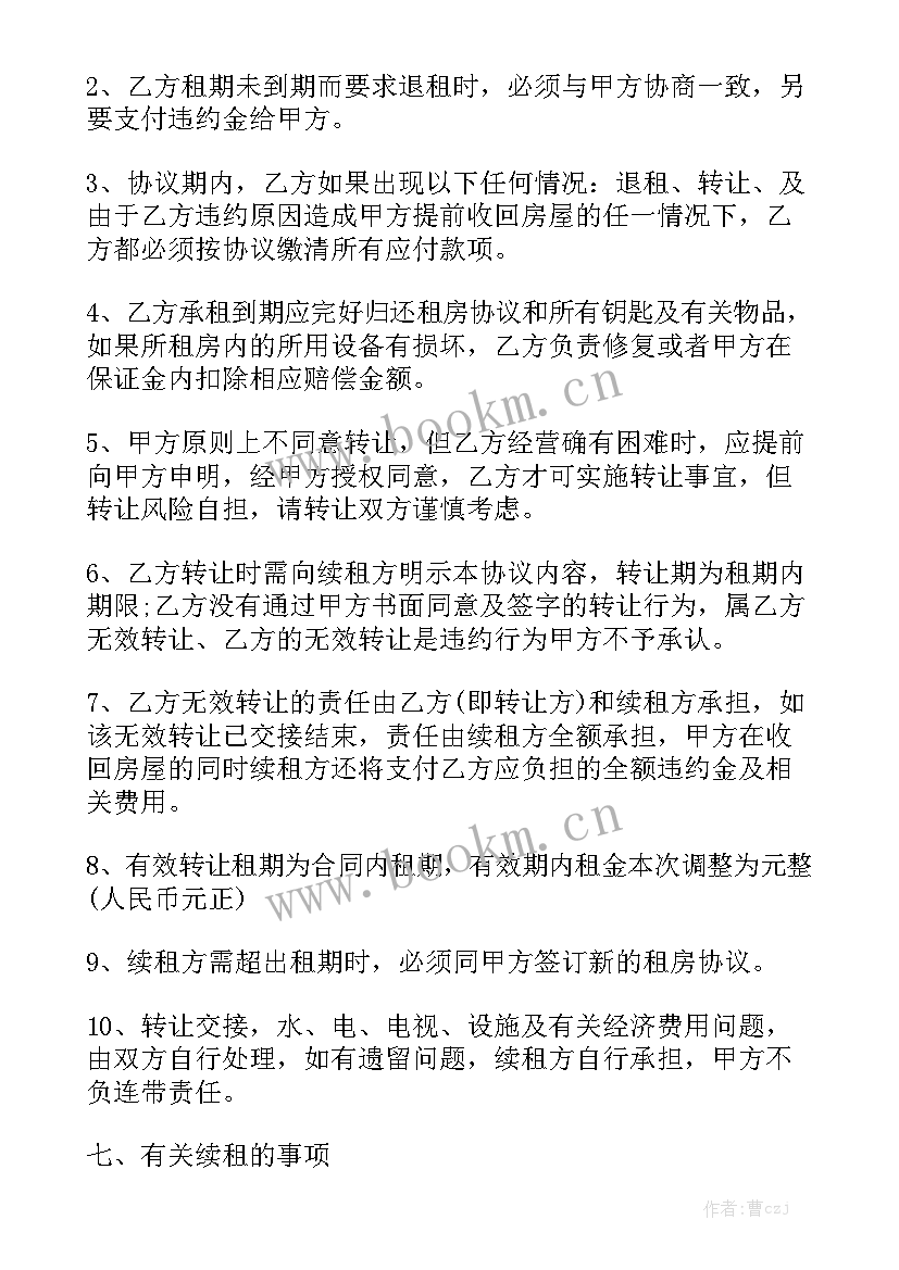 2023年小区出租屋租赁合同 房子出租合同实用