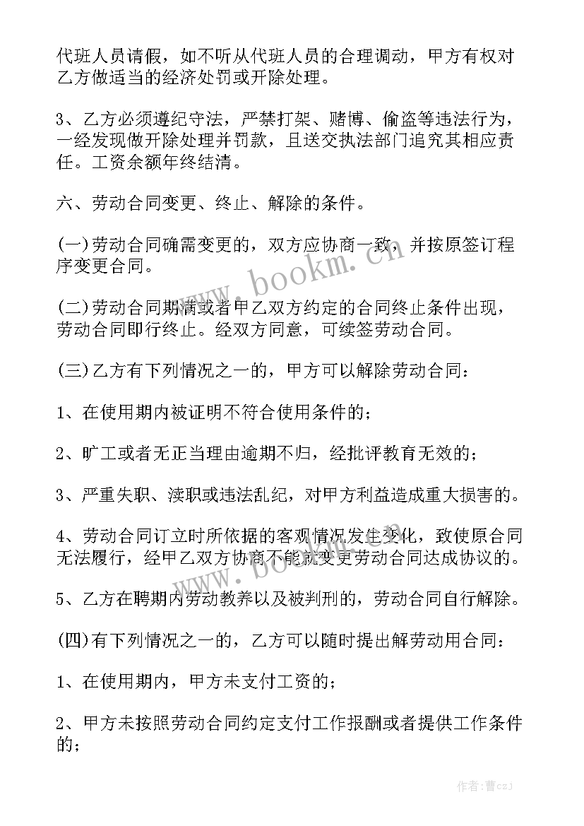 装修工程劳务分包合同 个人工程劳务合同(5篇)