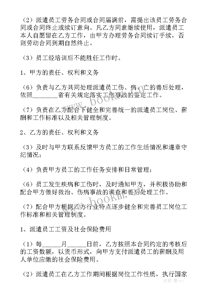 装修工程劳务分包合同 个人工程劳务合同(5篇)