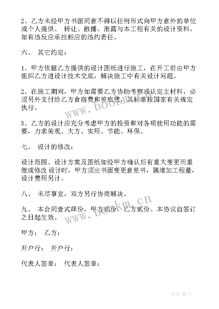 最新委托运营管理合同 室内设计委托合同(8篇)