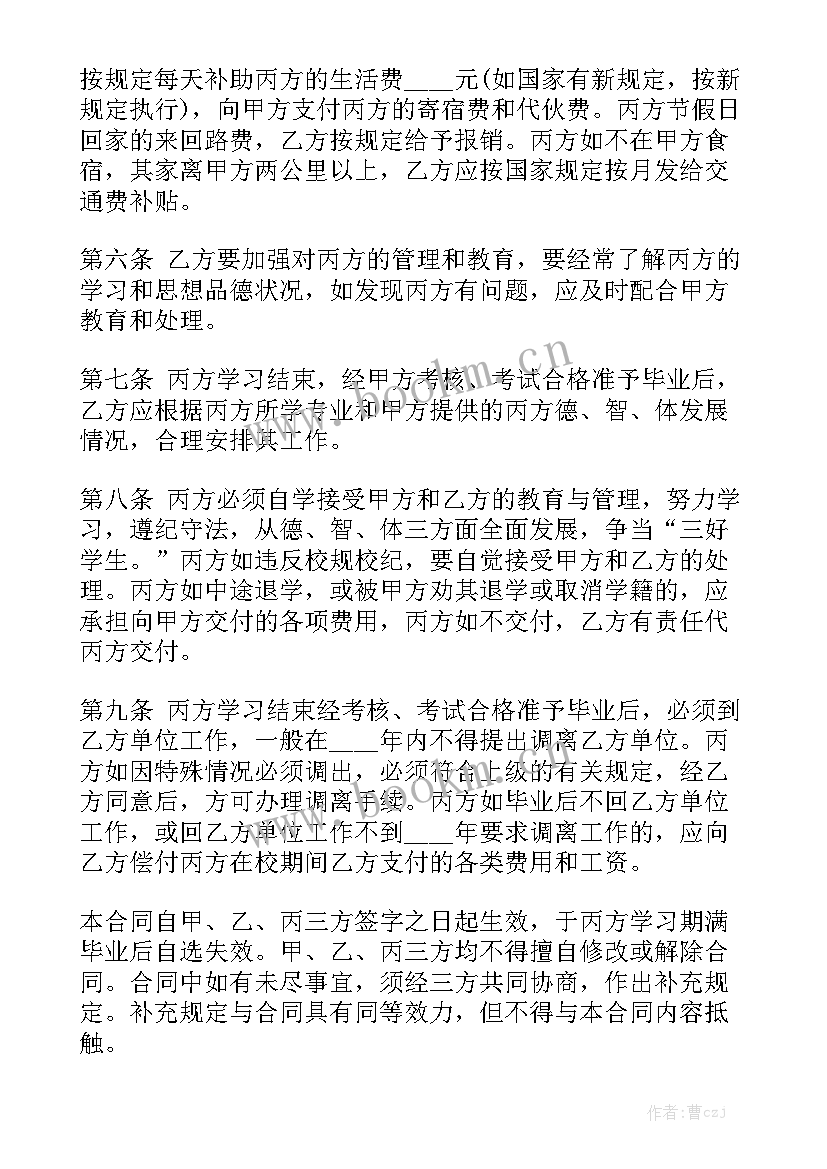 最新委托运营管理合同 室内设计委托合同(8篇)