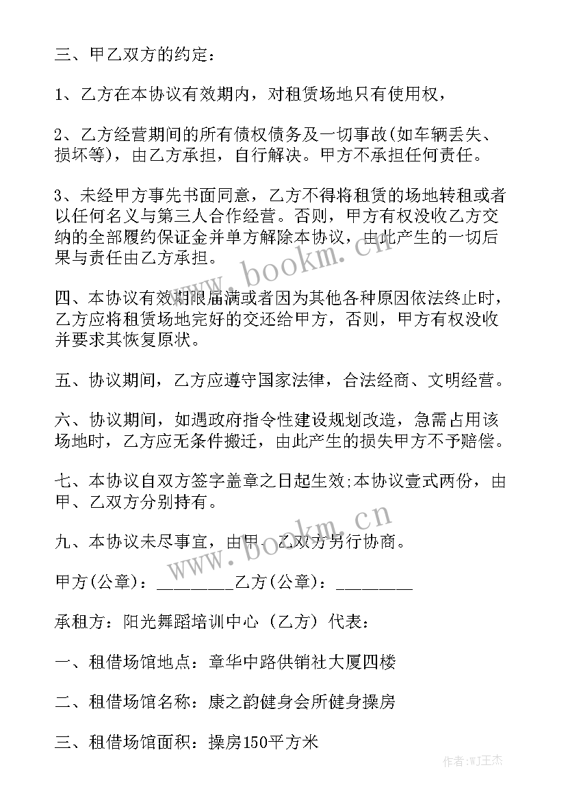 2023年经营场地合作协议书 餐饮合作经营合同优质