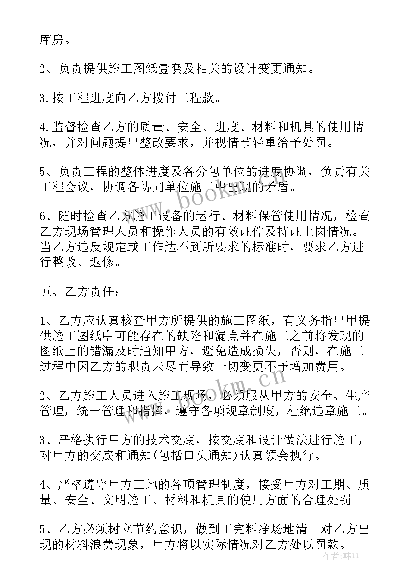 2023年电气承包工人合同 承包合同大全