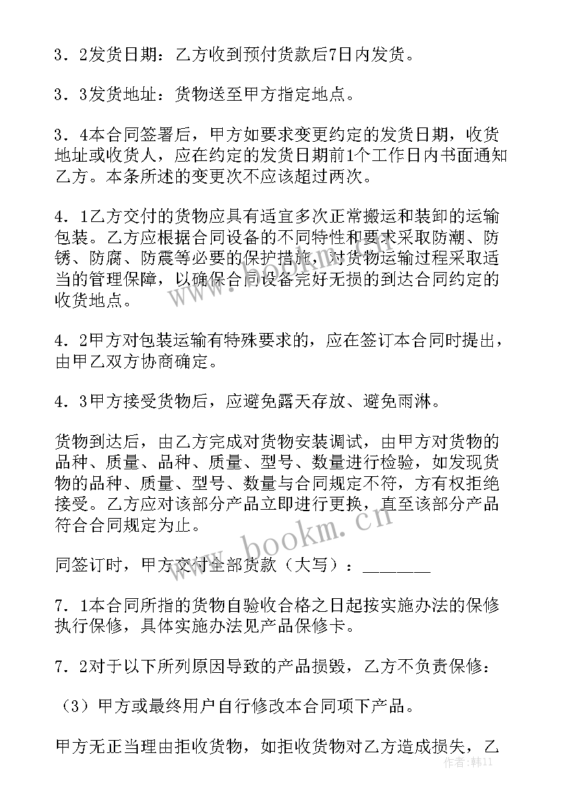 最新收购拆机电池合同 安装电池合同精选