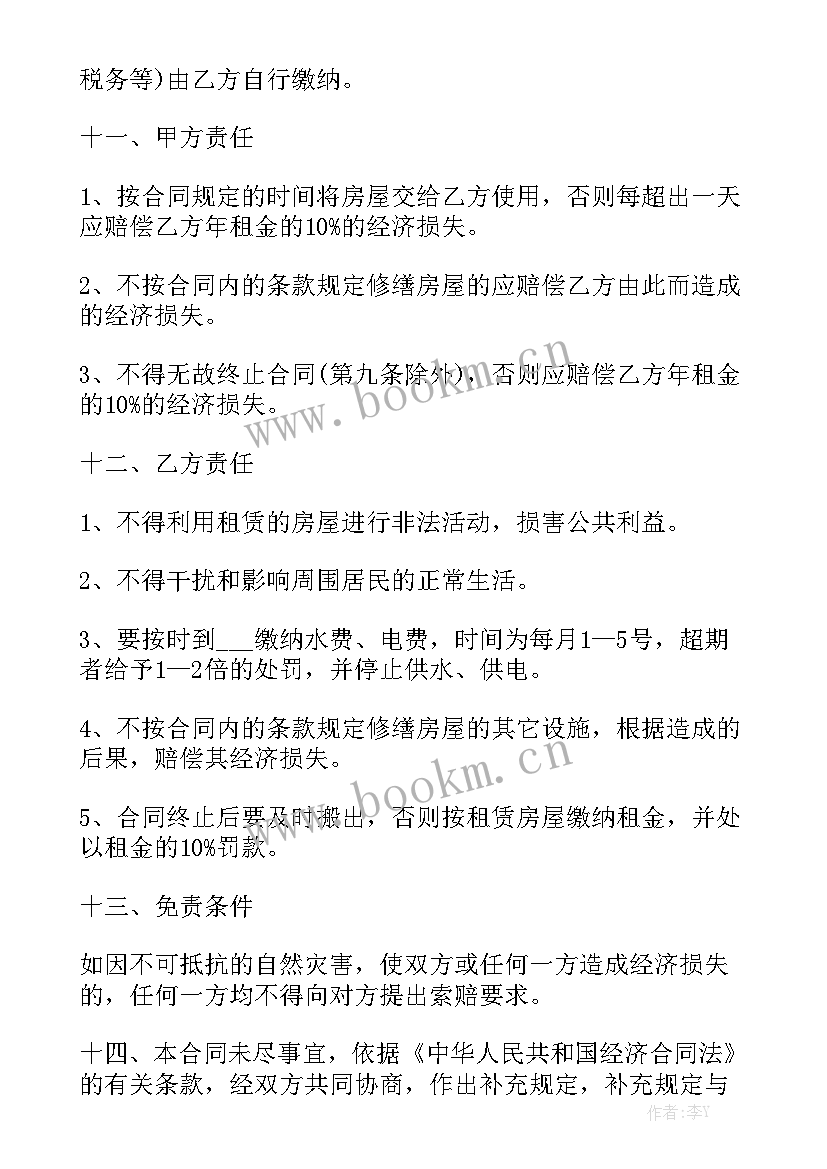 最新店铺转租合同优秀