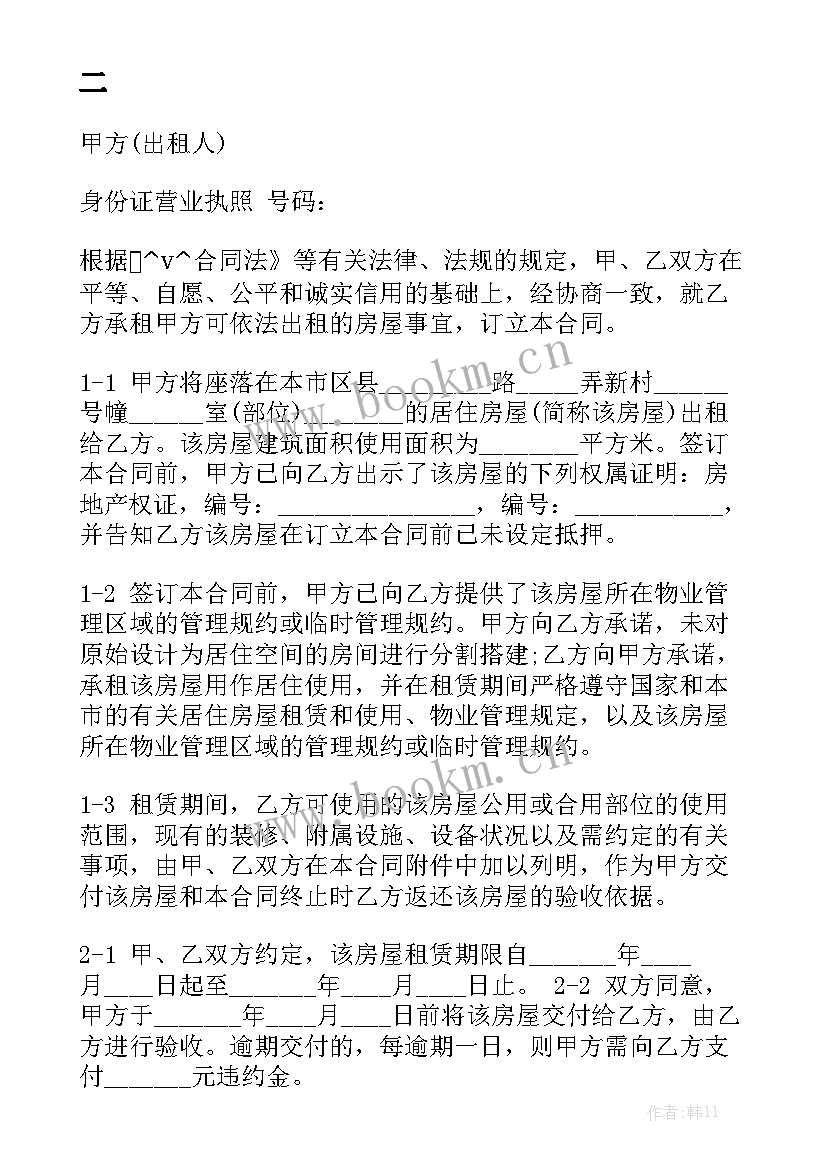 最新水电维修合同 商场水电维修合同优选(十篇)