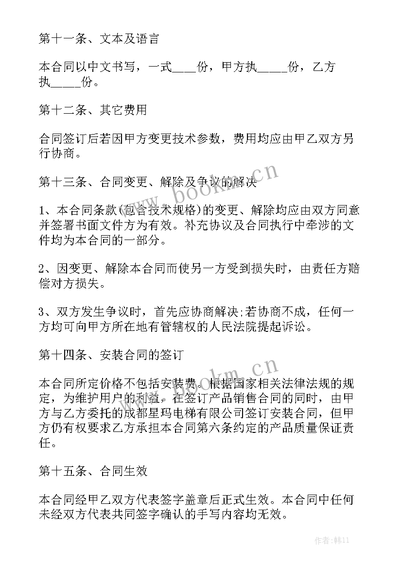 最新旧小区加装电梯合同 层楼加装电梯合同实用