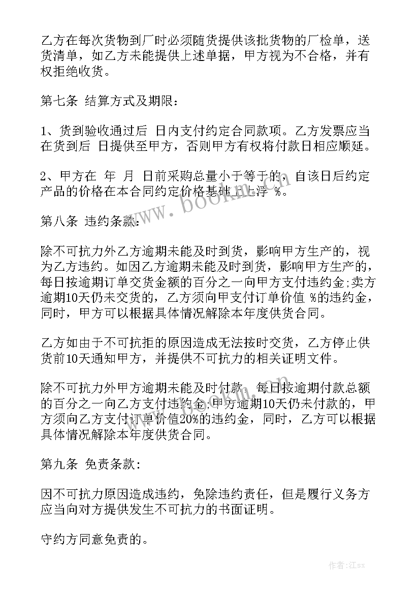 养殖场生猪购销合同优质