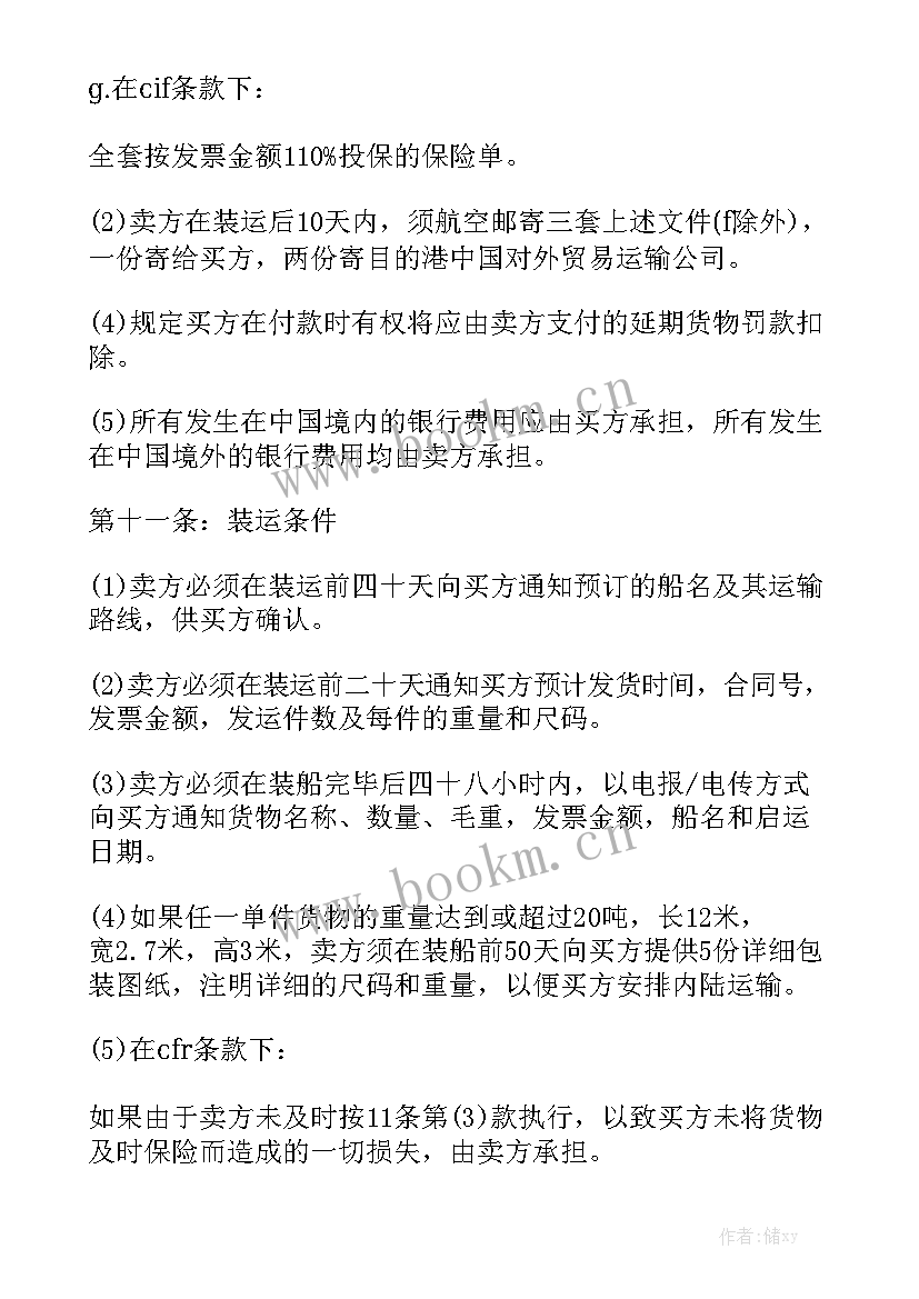 货物买卖合同法律规定 货物买卖合同汇总