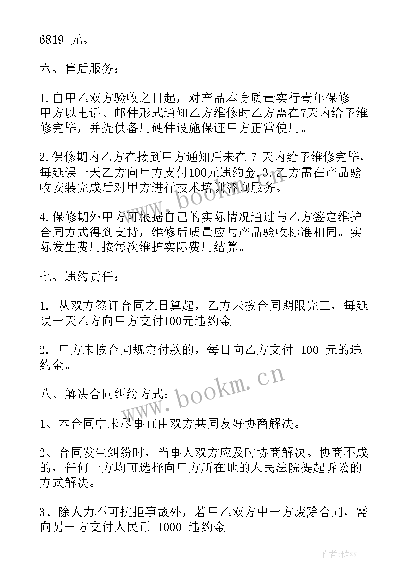 最新煤炭采购合作协议书汇总