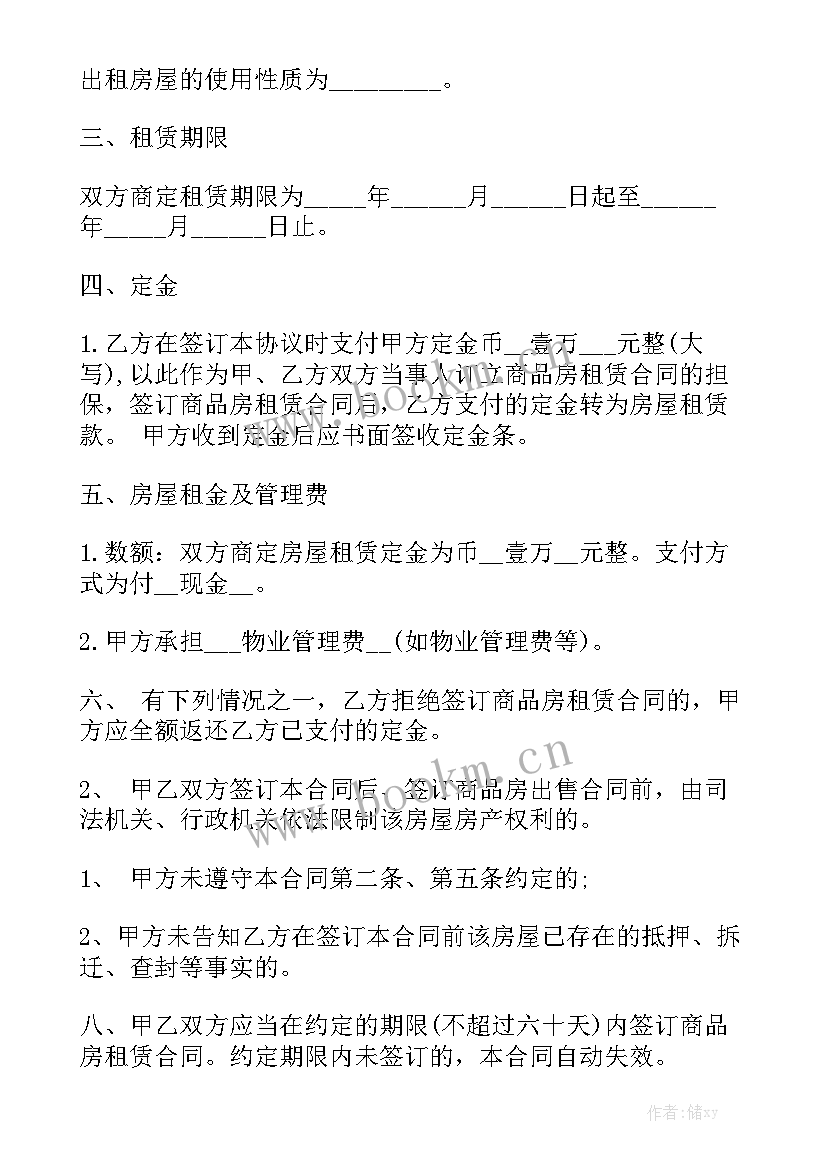 最新户外广告租赁合同简易模板