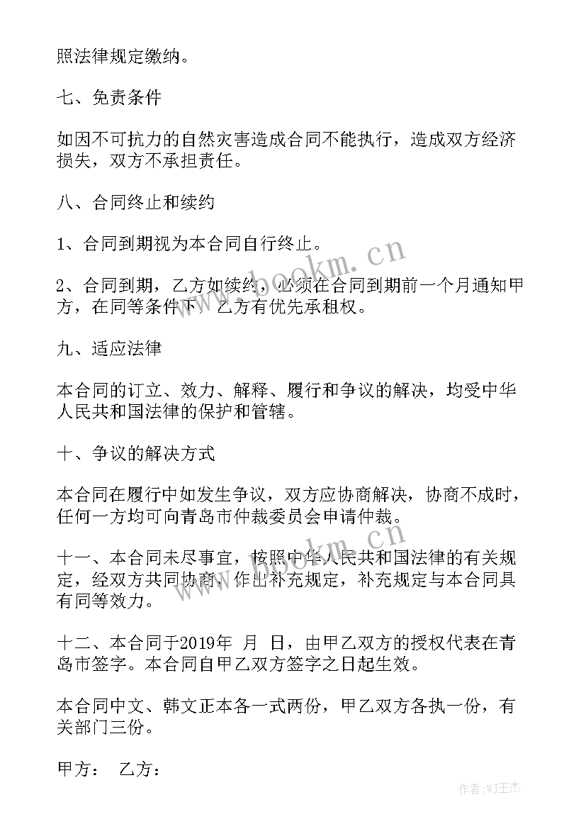 最新房屋单间租赁合同 房屋租赁合同汇总