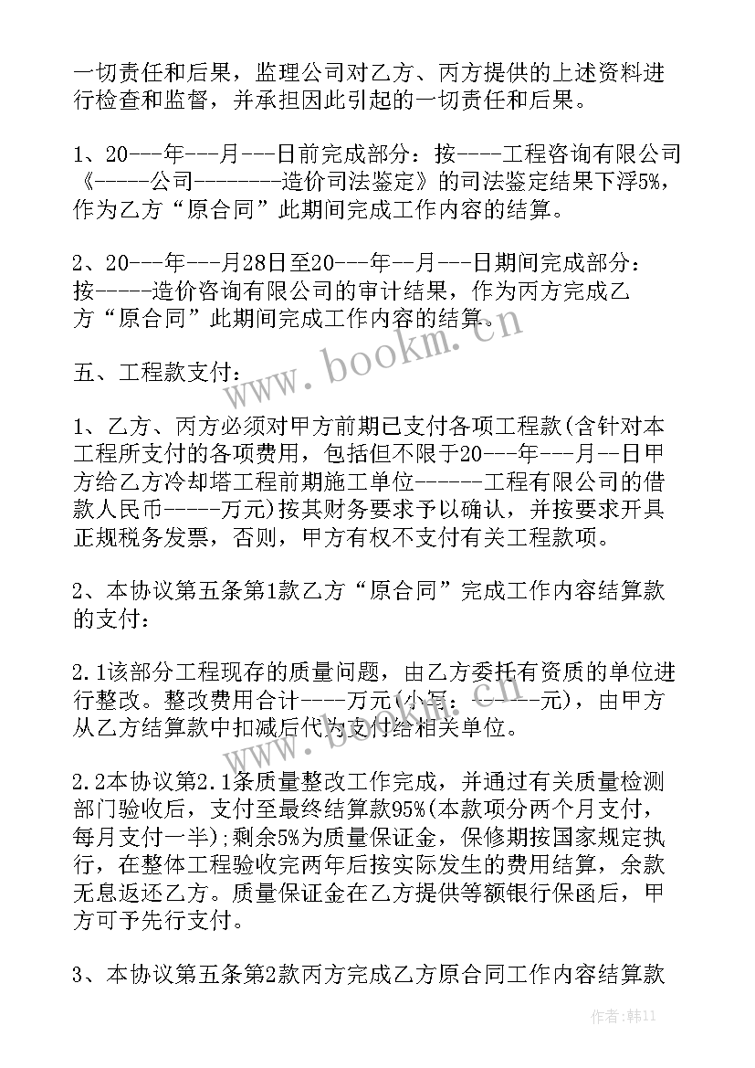 双方解除协议合同还有效吗大全