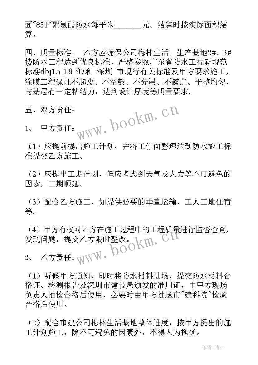 建筑工程施工总包合同优质