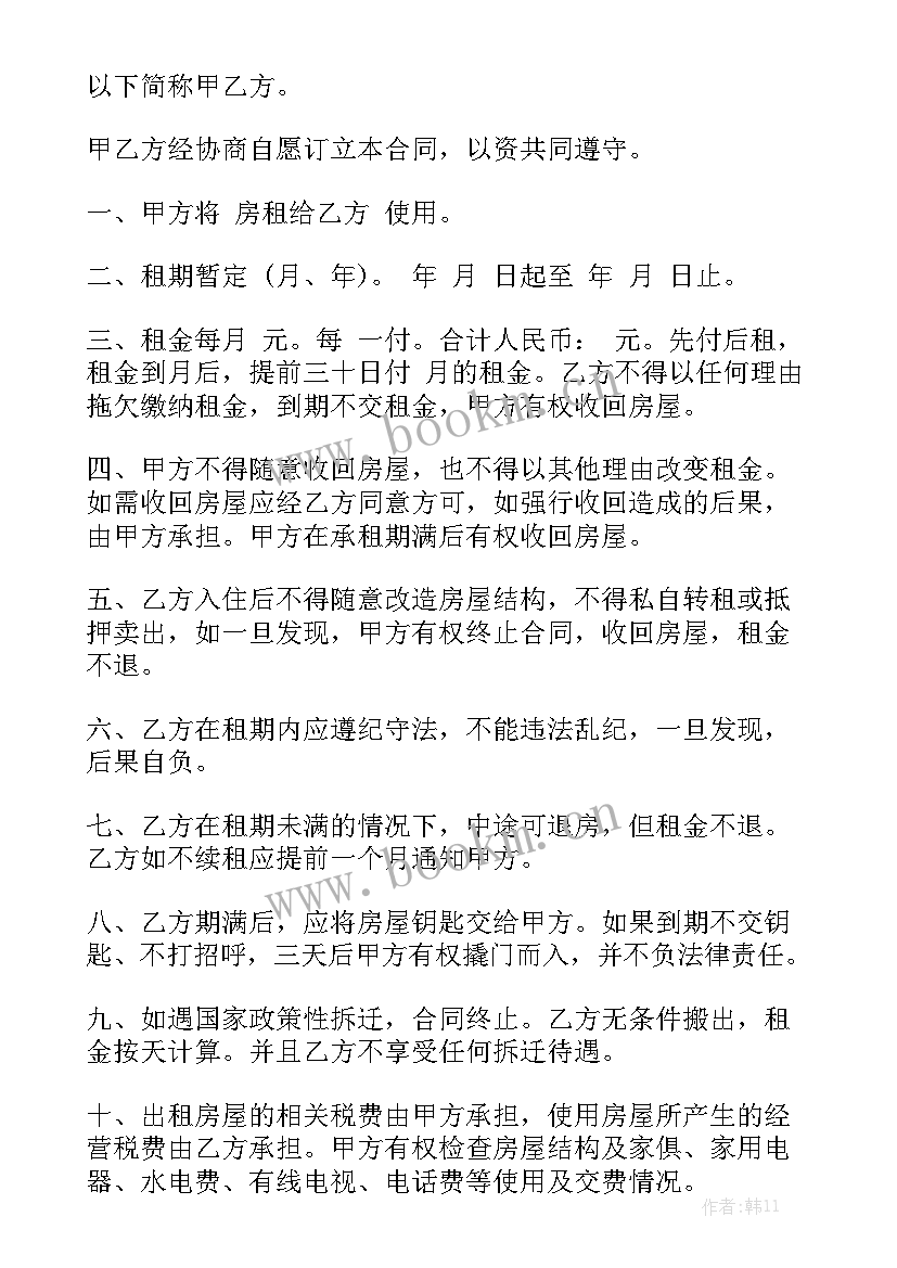 最新购油合同实用