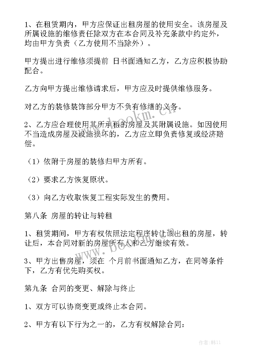 最新房屋租赁合同标准 房屋租赁合同房屋租赁合同汇总