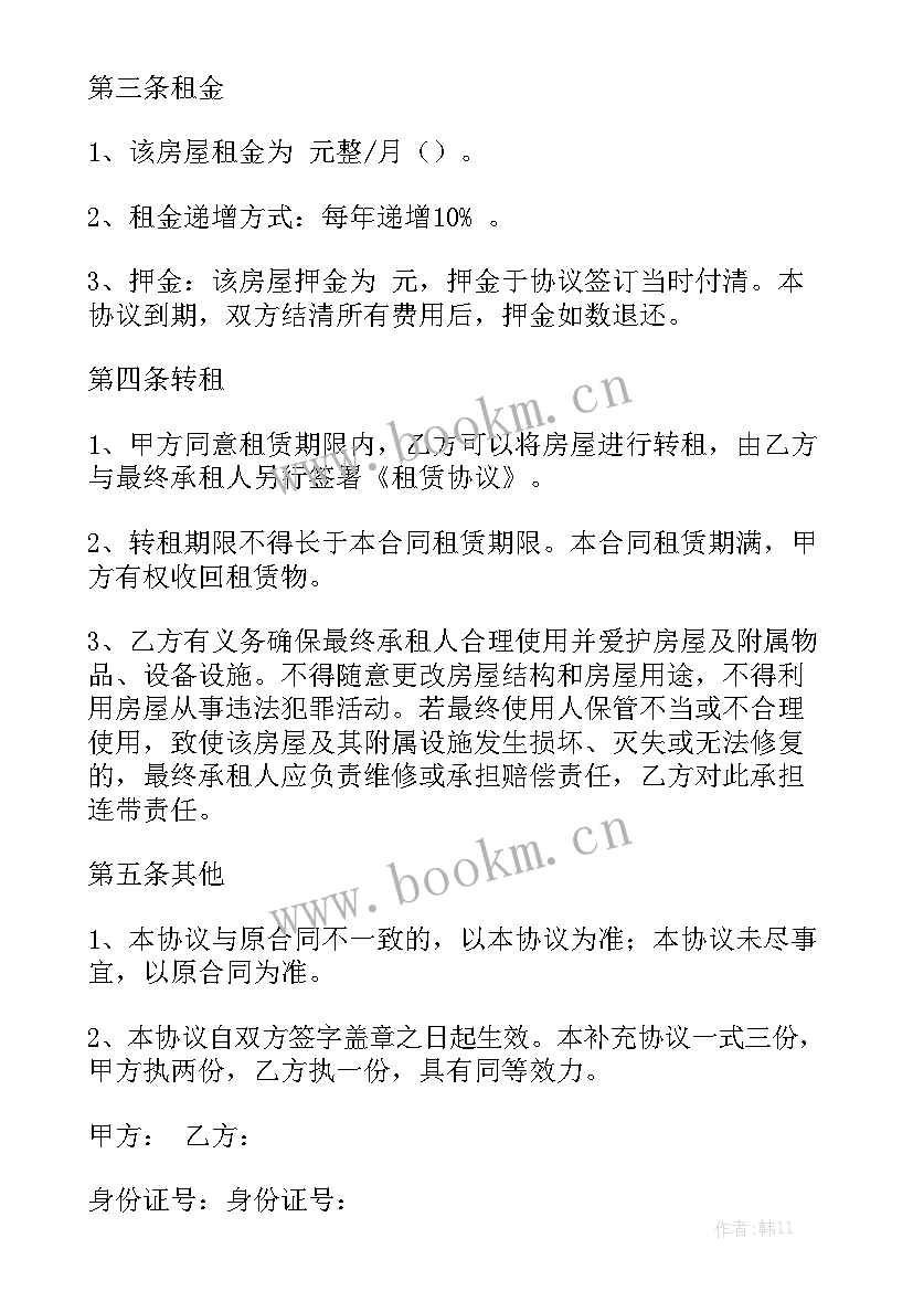 最新苗木购销协议通用