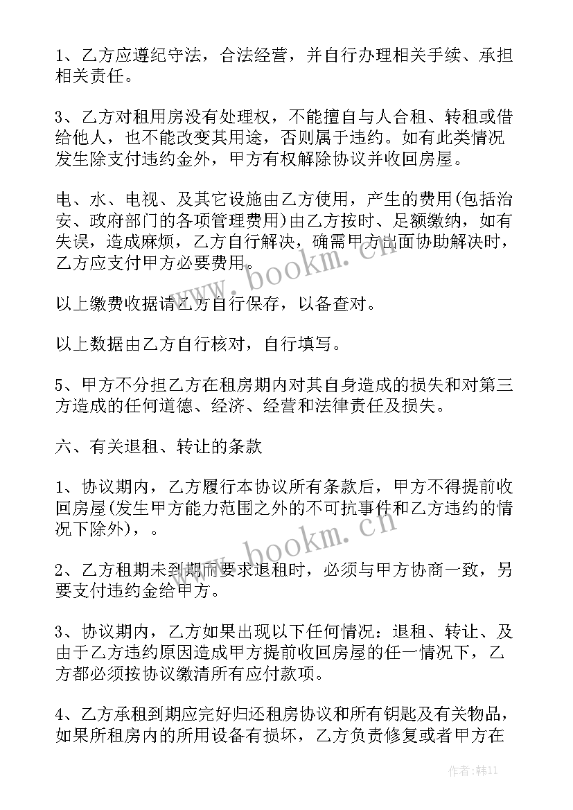 英国租房短期租房合同 租房合同精选